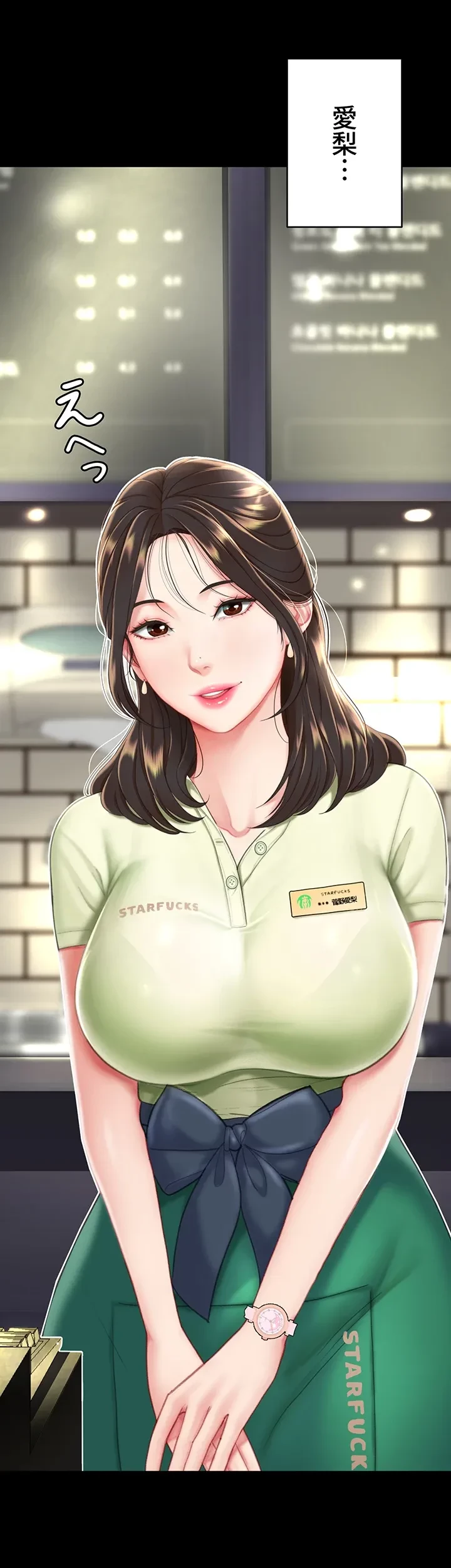 代理贖罪-俺はアイツの母親に制裁する- 第3話 - 4