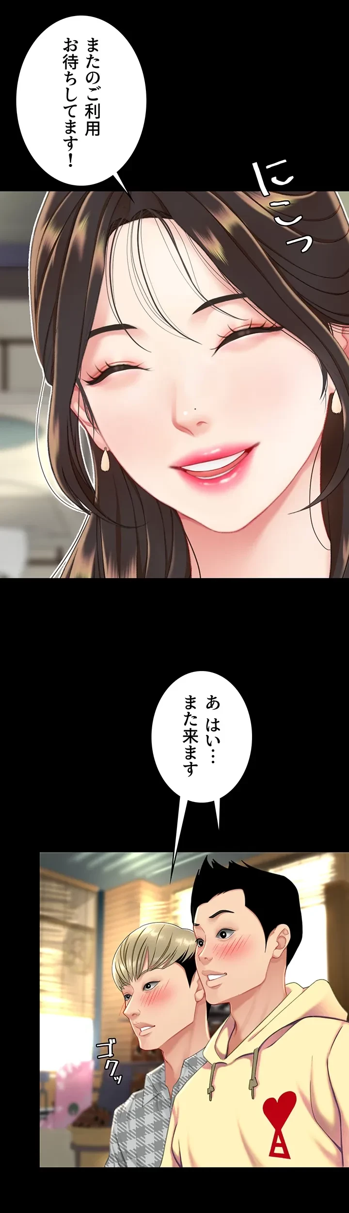 代理贖罪-俺はアイツの母親に制裁する- 第3話 - 5