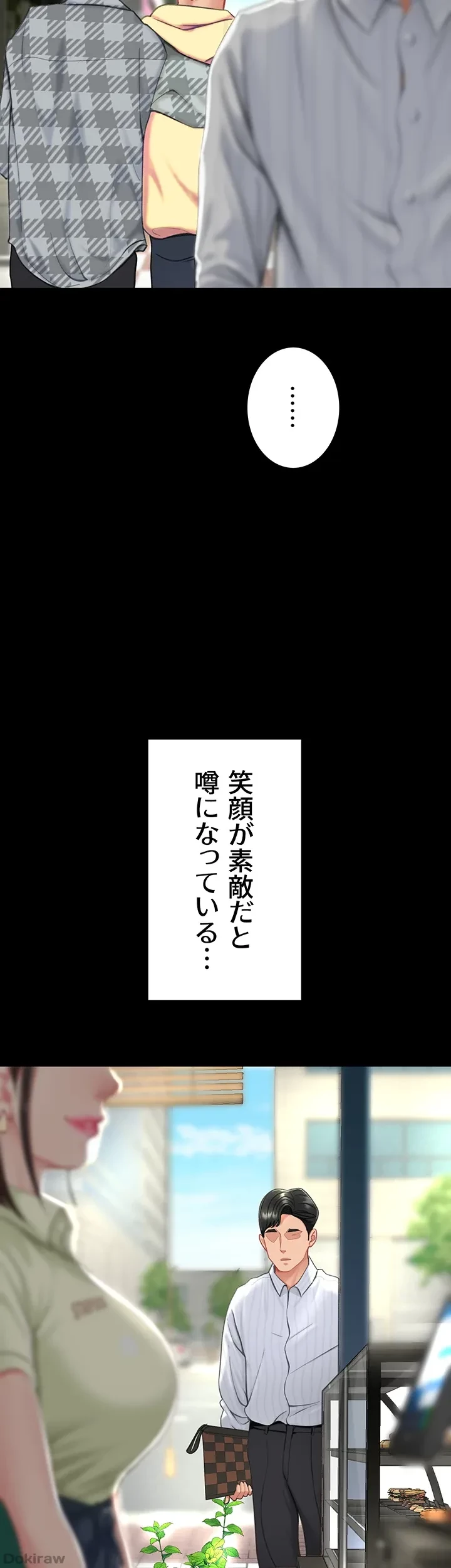 代理贖罪-俺はアイツの母親に制裁する- 第3話 - 7