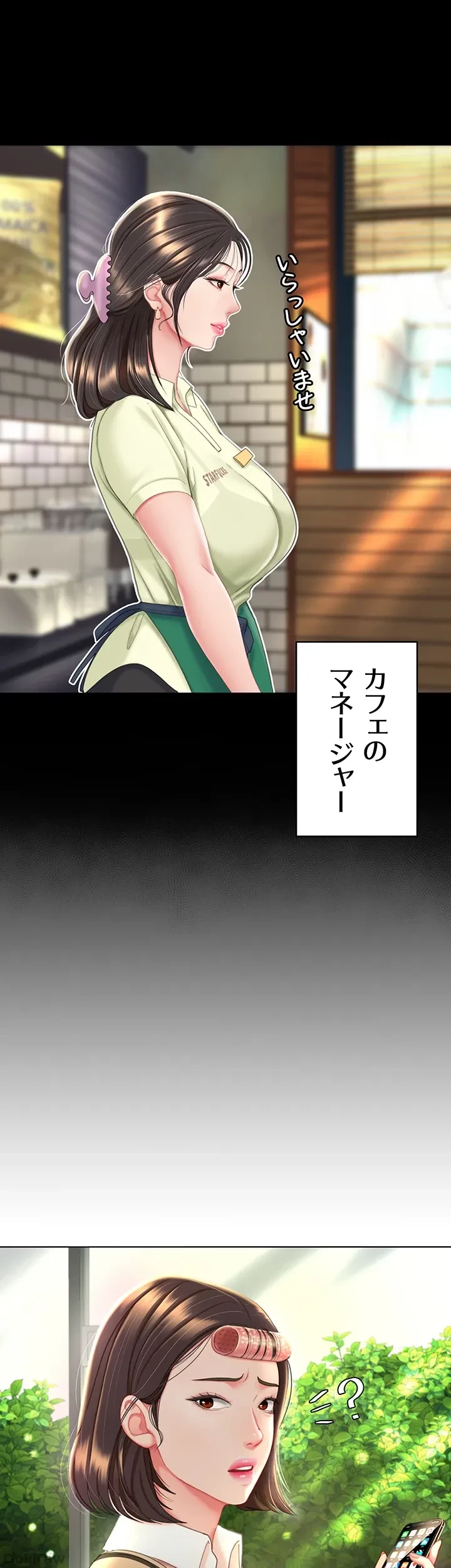 代理贖罪-俺はアイツの母親に制裁する- 第3話 - 9