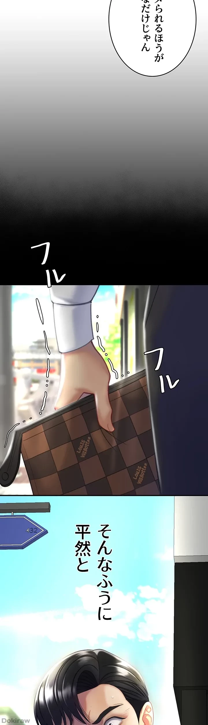 代理贖罪-俺はアイツの母親に制裁する- 第3話 - 11