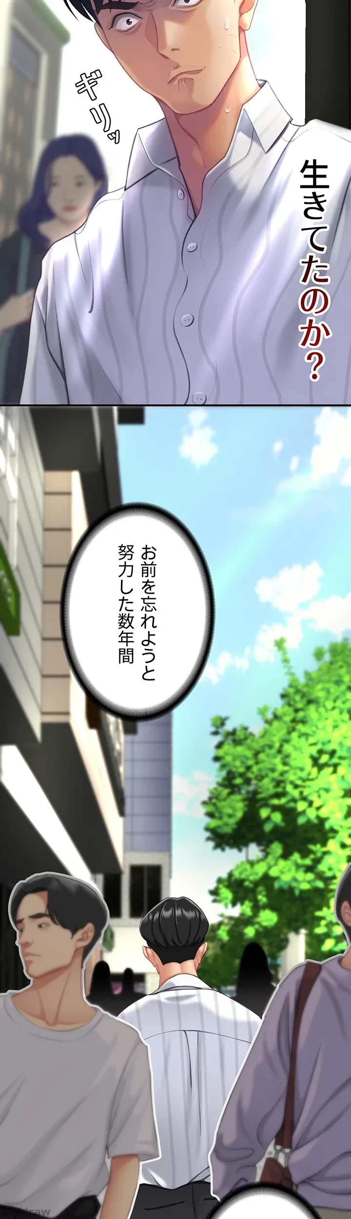 代理贖罪-俺はアイツの母親に制裁する- 第3話 - 12