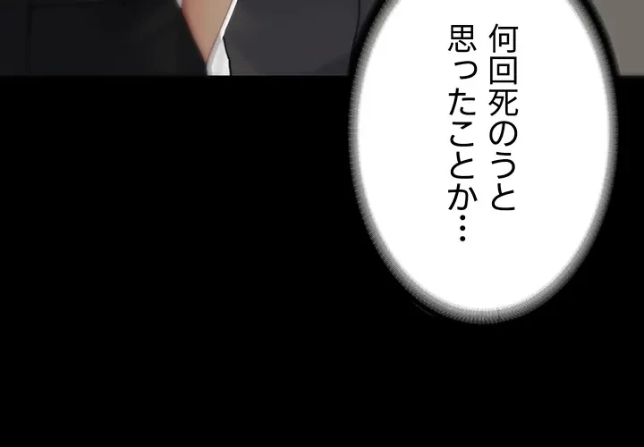 代理贖罪-俺はアイツの母親に制裁する- 第3話 - 13