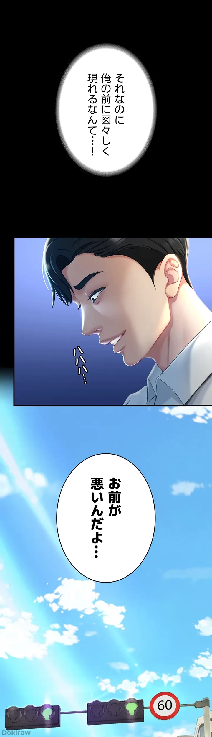 代理贖罪-俺はアイツの母親に制裁する- 第3話 - 14