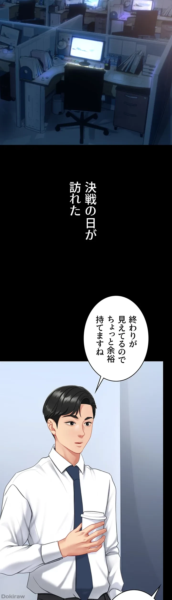 代理贖罪-俺はアイツの母親に制裁する- 第3話 - 16