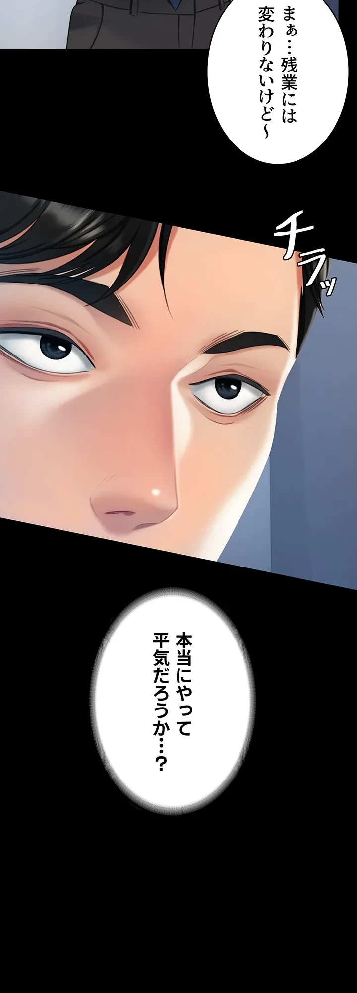 代理贖罪-俺はアイツの母親に制裁する- 第3話 - 17