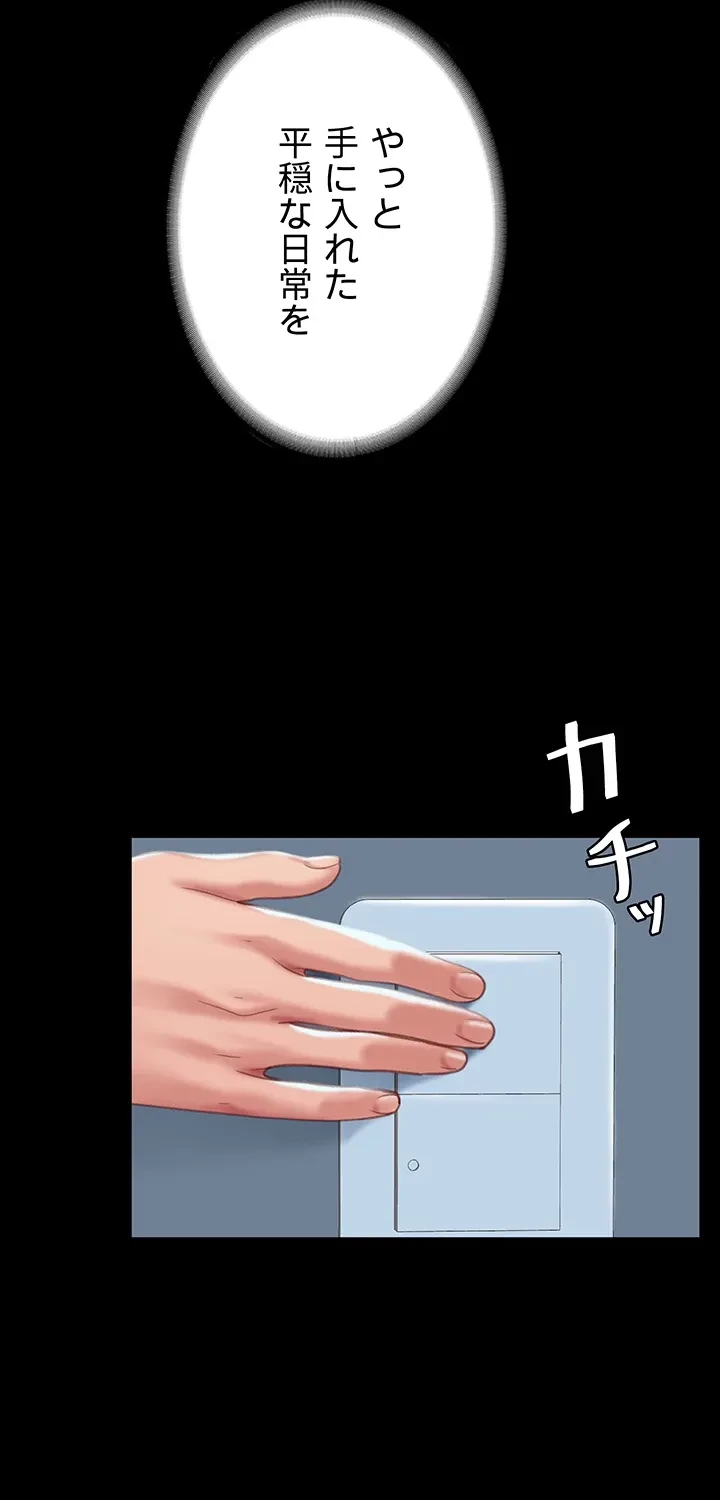 代理贖罪-俺はアイツの母親に制裁する- 第3話 - 19