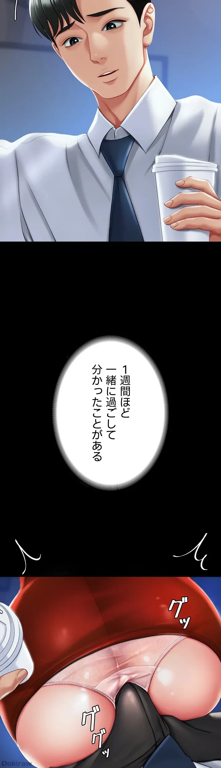 代理贖罪-俺はアイツの母親に制裁する- 第3話 - 22