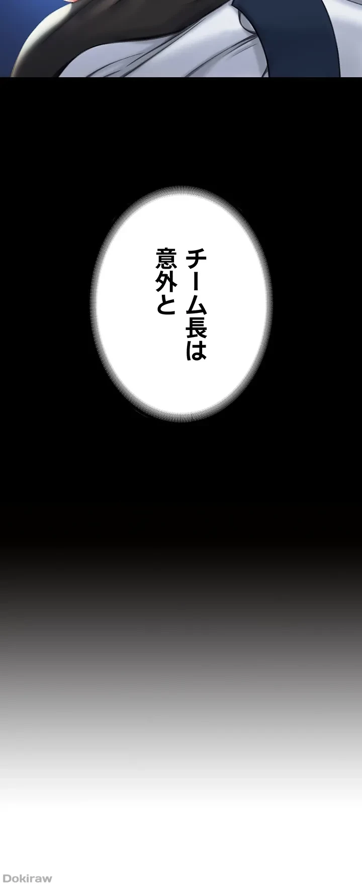 代理贖罪-俺はアイツの母親に制裁する- 第3話 - 23