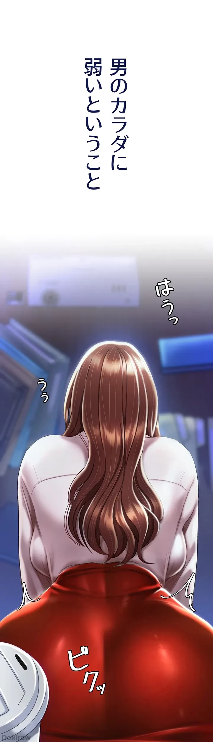 代理贖罪-俺はアイツの母親に制裁する- 第3話 - 24