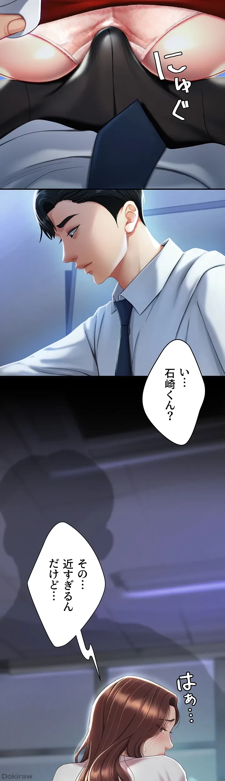 代理贖罪-俺はアイツの母親に制裁する- 第3話 - 25