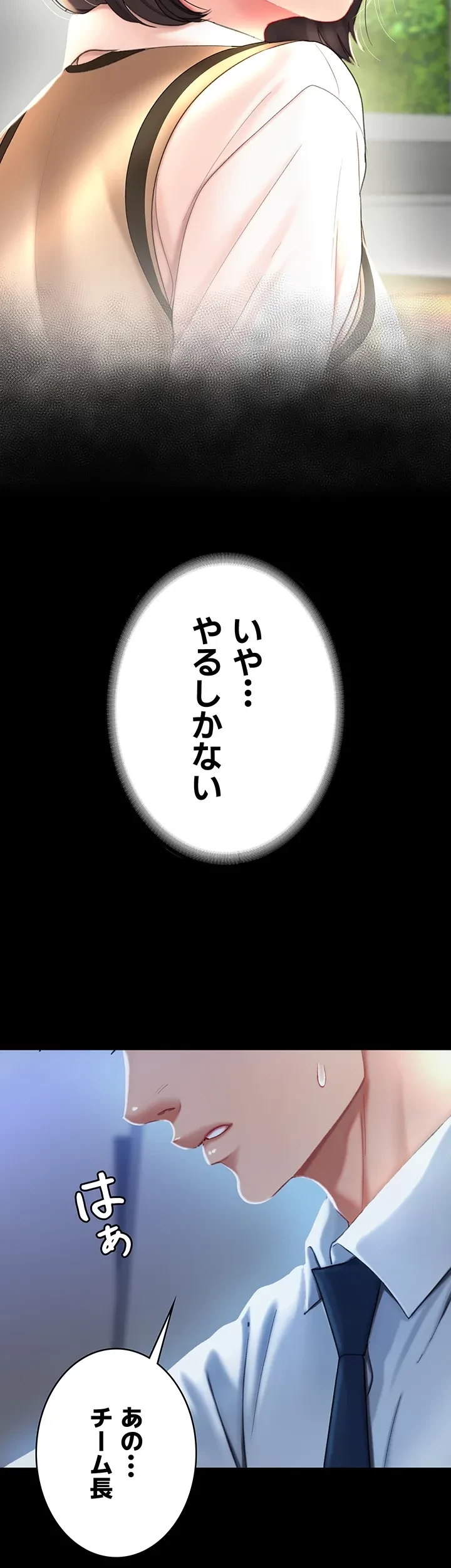 代理贖罪-俺はアイツの母親に制裁する- 第3話 - 27