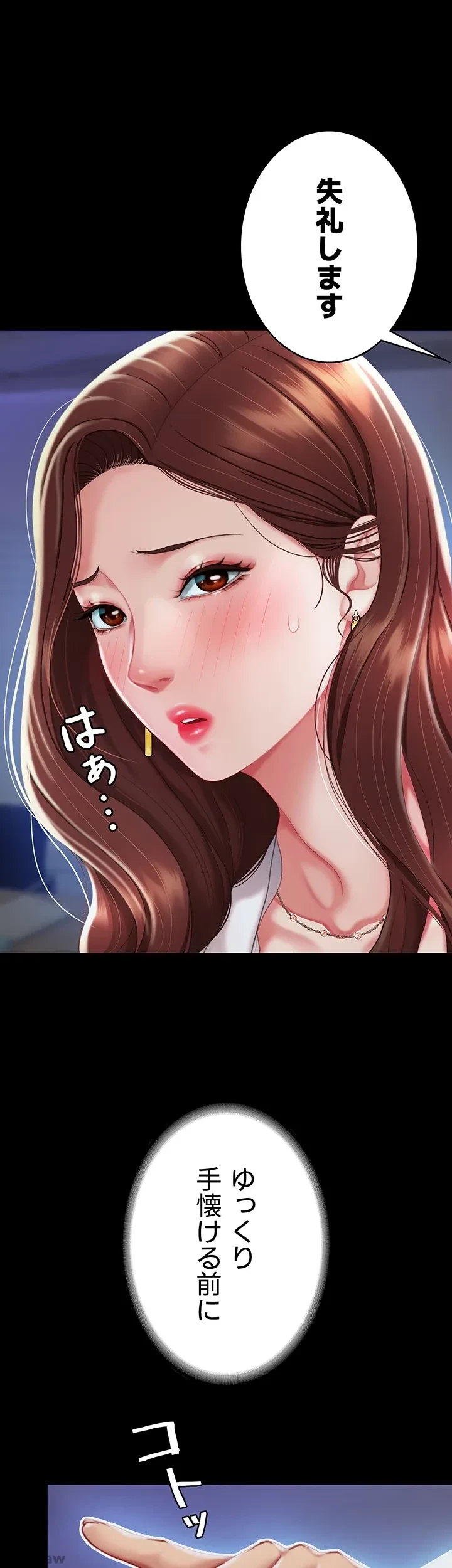 代理贖罪-俺はアイツの母親に制裁する- 第3話 - 29