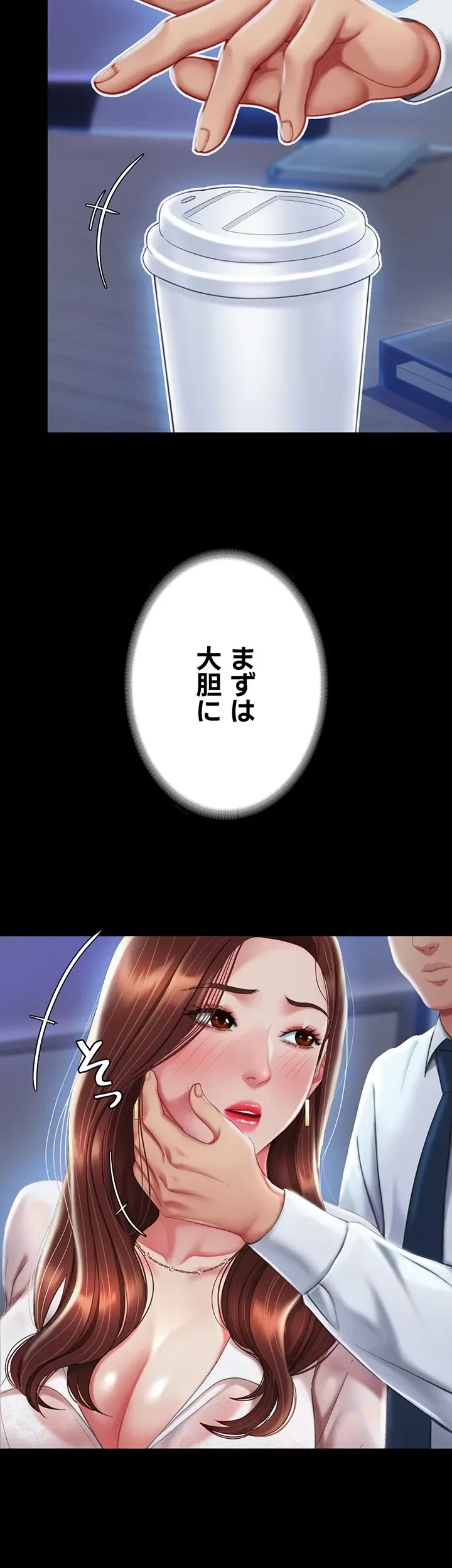 代理贖罪-俺はアイツの母親に制裁する- 第3話 - 30