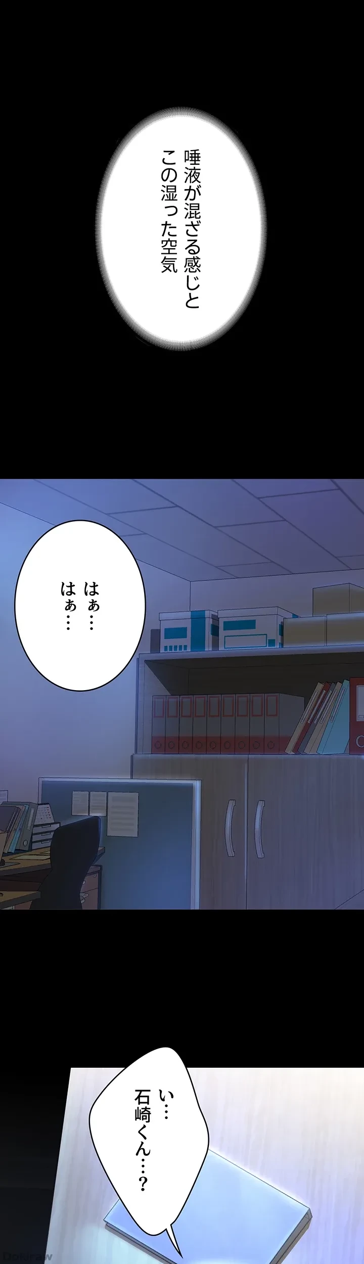 代理贖罪-俺はアイツの母親に制裁する- 第3話 - 33