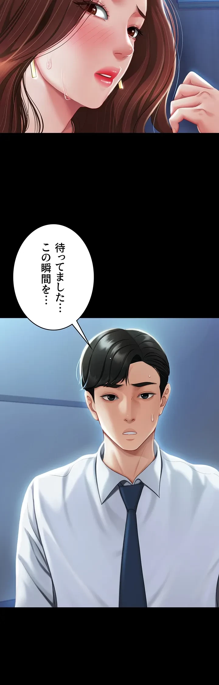 代理贖罪-俺はアイツの母親に制裁する- 第3話 - 36