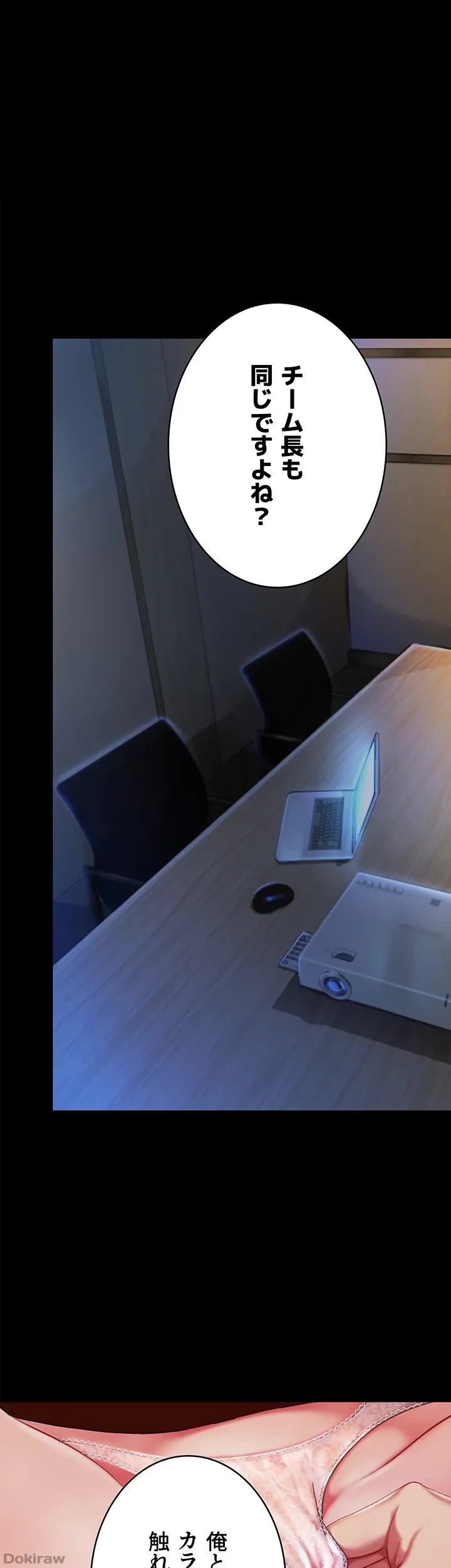 代理贖罪-俺はアイツの母親に制裁する- 第3話 - 37