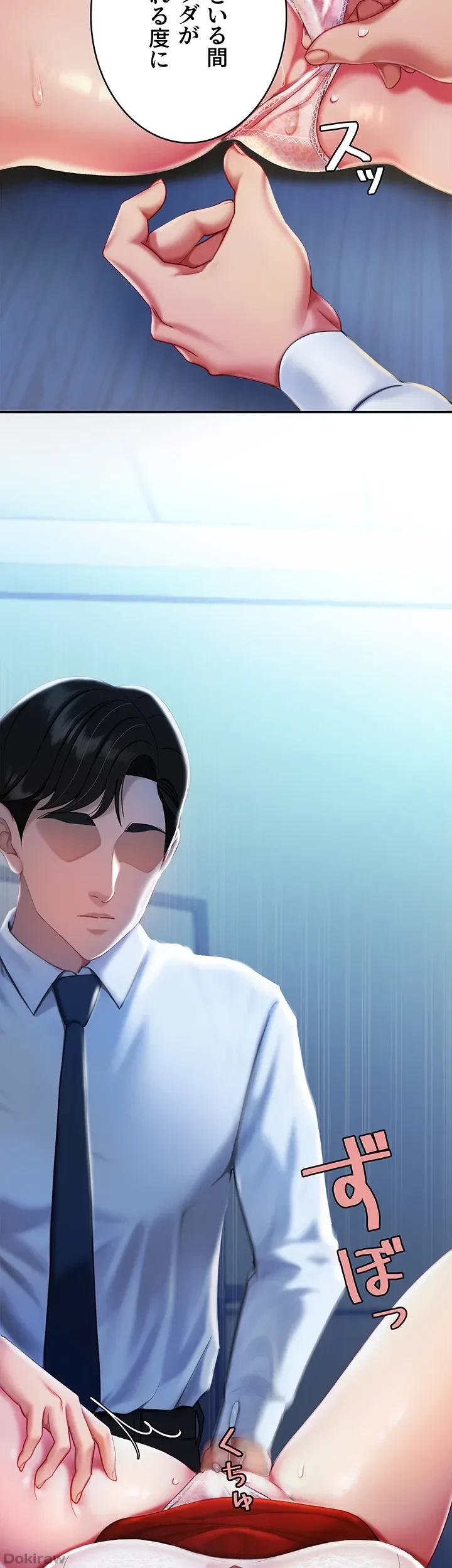 代理贖罪-俺はアイツの母親に制裁する- 第3話 - 38