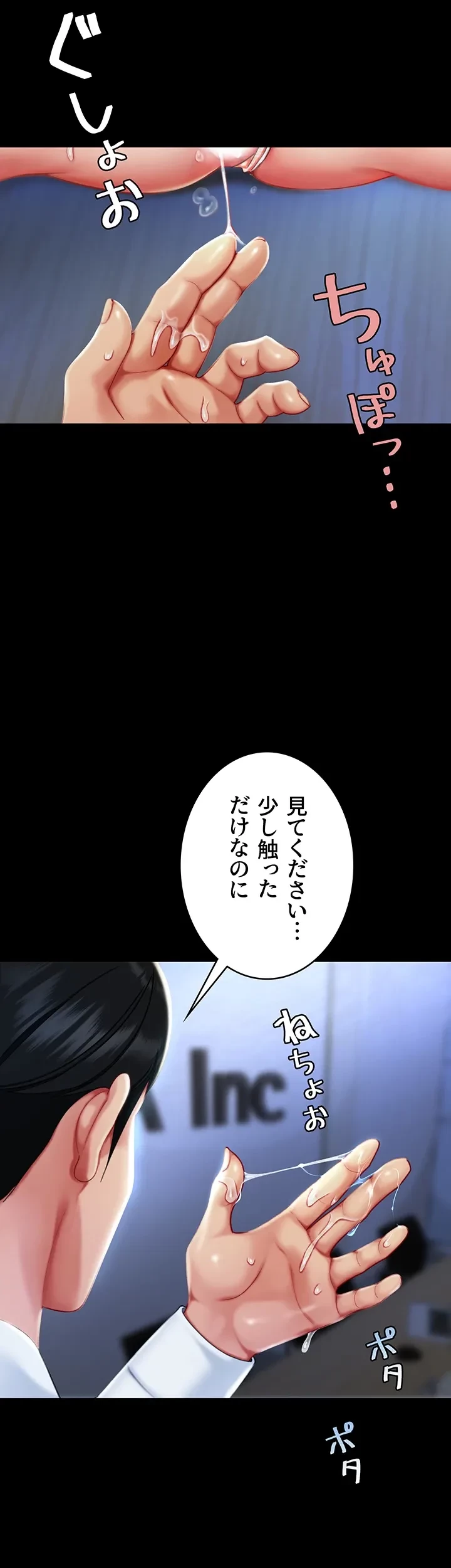 代理贖罪-俺はアイツの母親に制裁する- 第3話 - 43