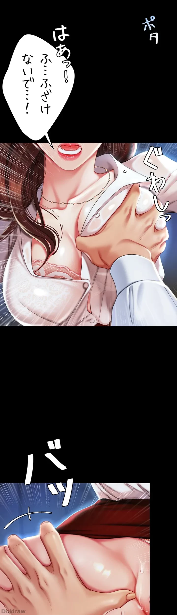 代理贖罪-俺はアイツの母親に制裁する- 第3話 - 44