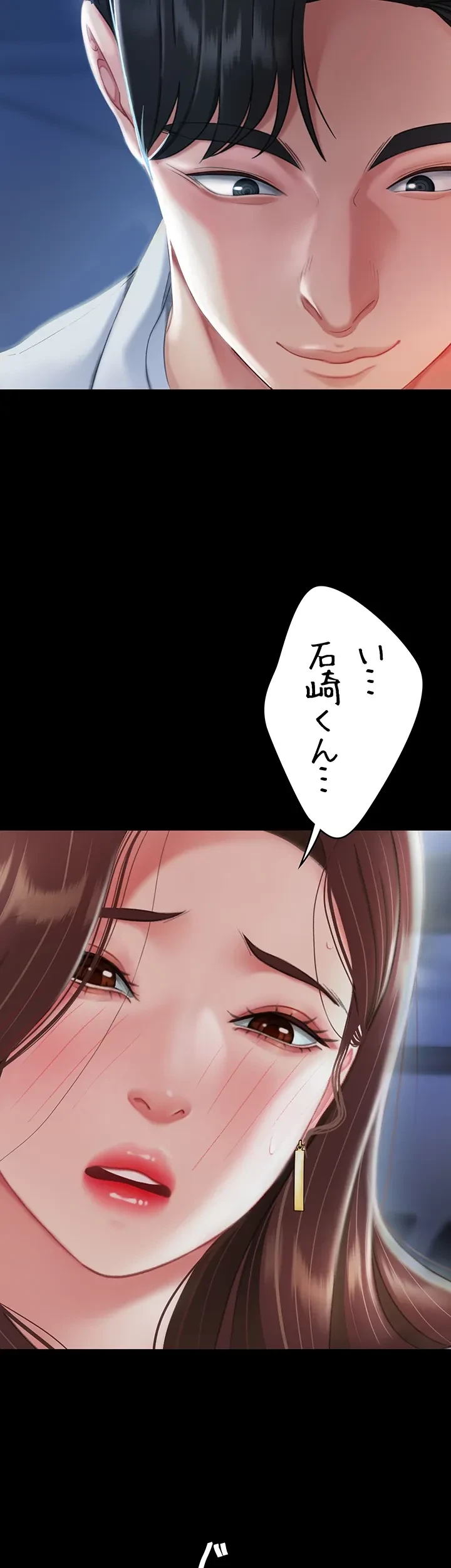 代理贖罪-俺はアイツの母親に制裁する- 第3話 - 48