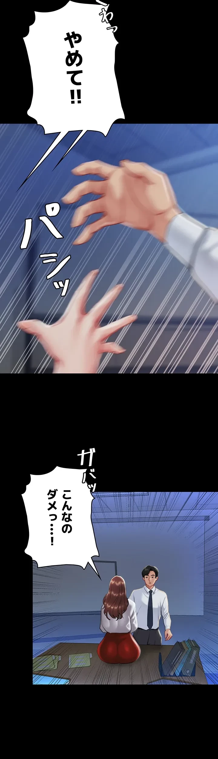 代理贖罪-俺はアイツの母親に制裁する- 第3話 - 49