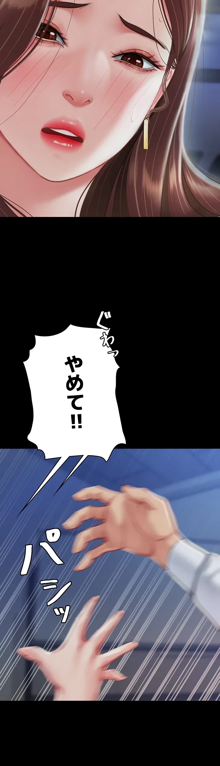 代理贖罪-俺はアイツの母親に制裁する- 第4話 - 2