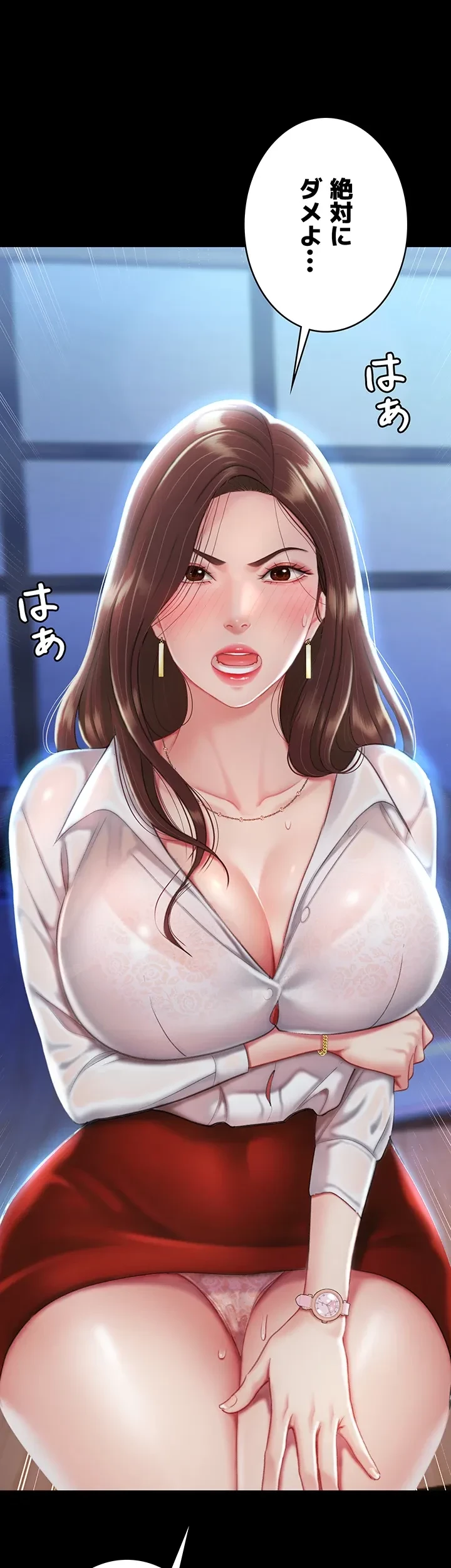 代理贖罪-俺はアイツの母親に制裁する- 第4話 - 4