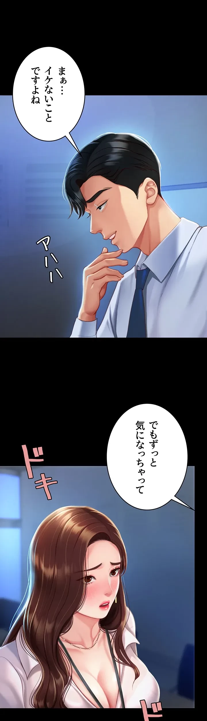 代理贖罪-俺はアイツの母親に制裁する- 第4話 - 6