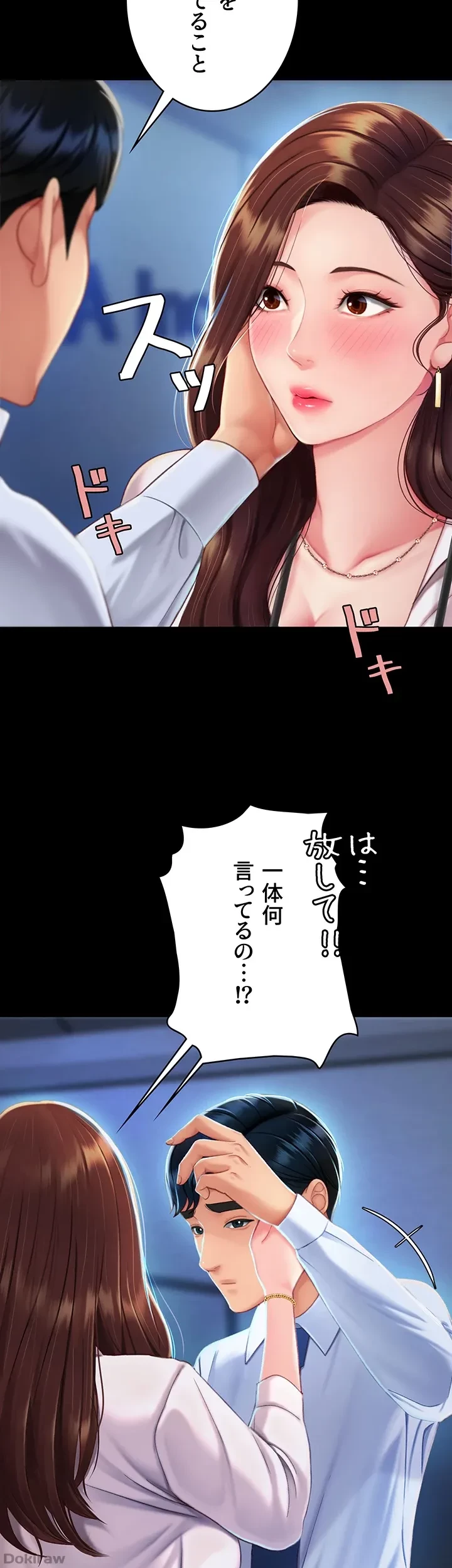 代理贖罪-俺はアイツの母親に制裁する- 第4話 - 9