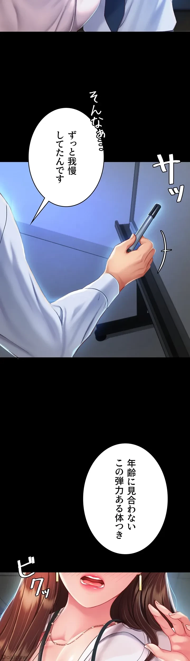 代理贖罪-俺はアイツの母親に制裁する- 第4話 - 10