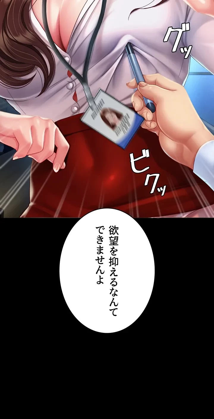 代理贖罪-俺はアイツの母親に制裁する- 第4話 - 11