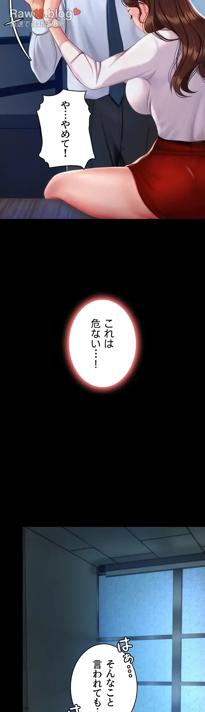 代理贖罪-俺はアイツの母親に制裁する- 第4話 - 15