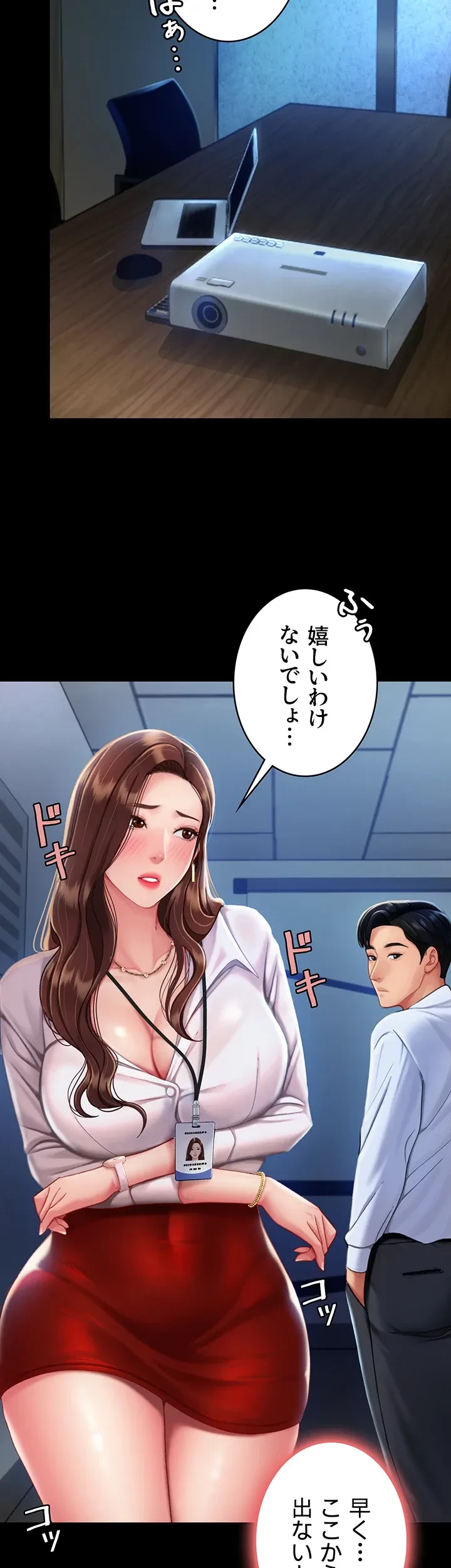 代理贖罪-俺はアイツの母親に制裁する- 第4話 - 16