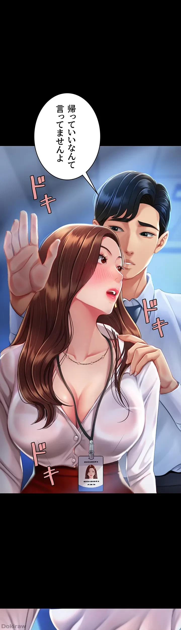 代理贖罪-俺はアイツの母親に制裁する- 第4話 - 19