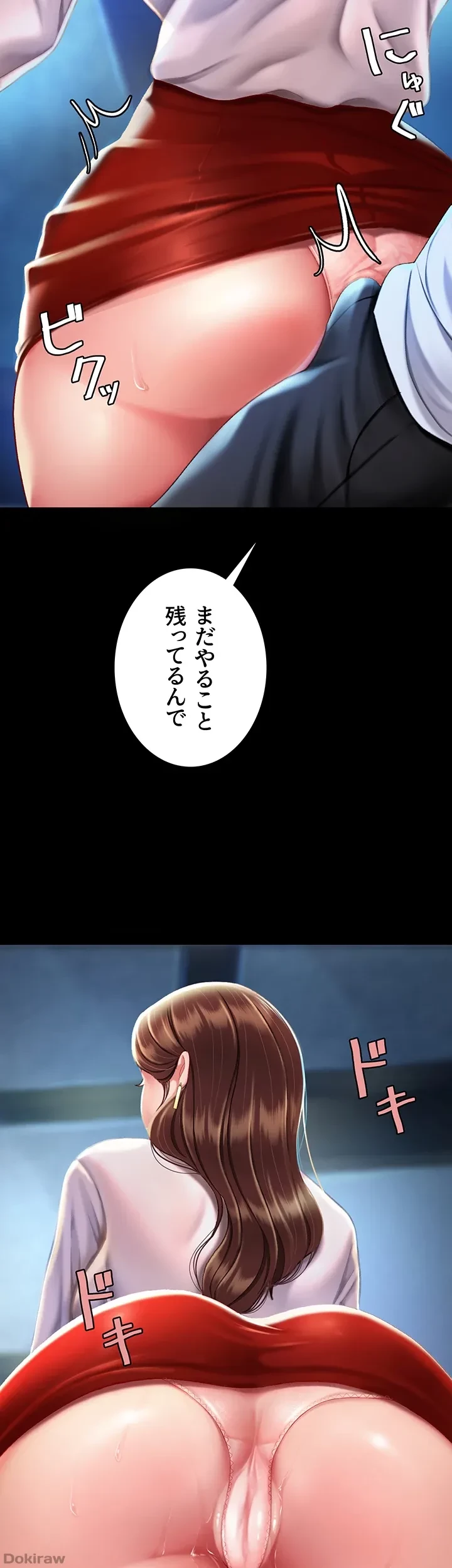 代理贖罪-俺はアイツの母親に制裁する- 第4話 - 20