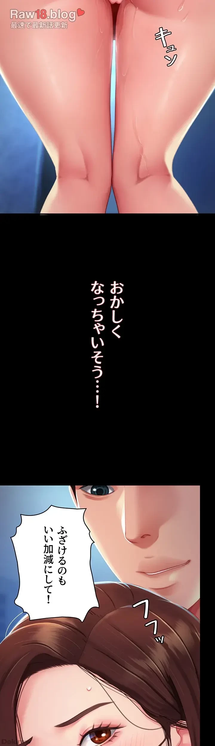代理贖罪-俺はアイツの母親に制裁する- 第4話 - 21