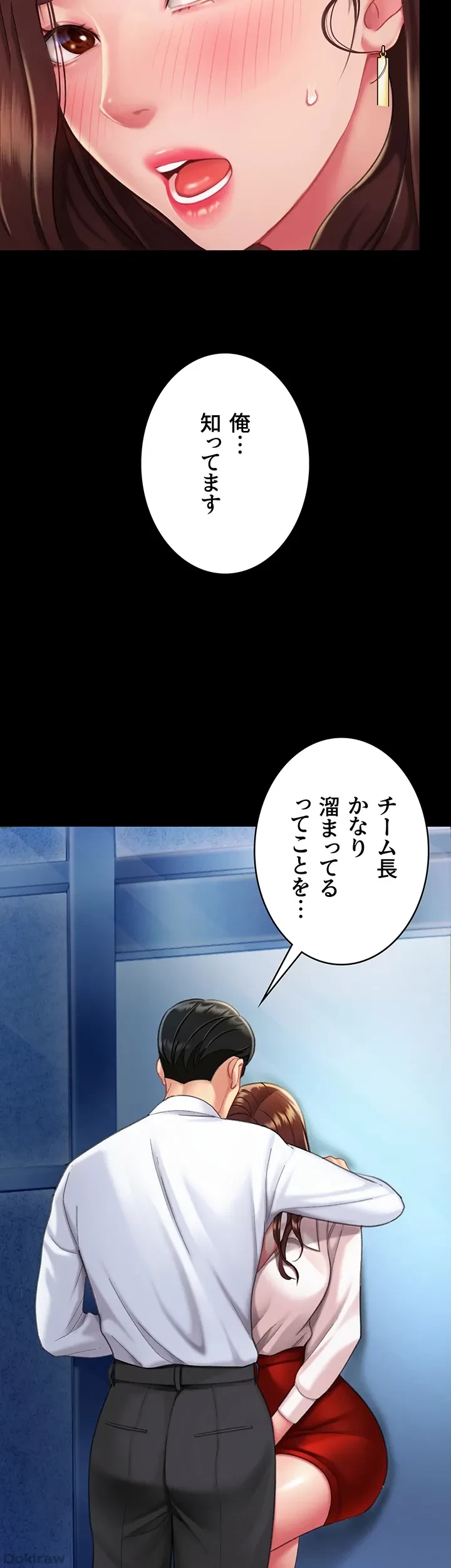 代理贖罪-俺はアイツの母親に制裁する- 第4話 - 22