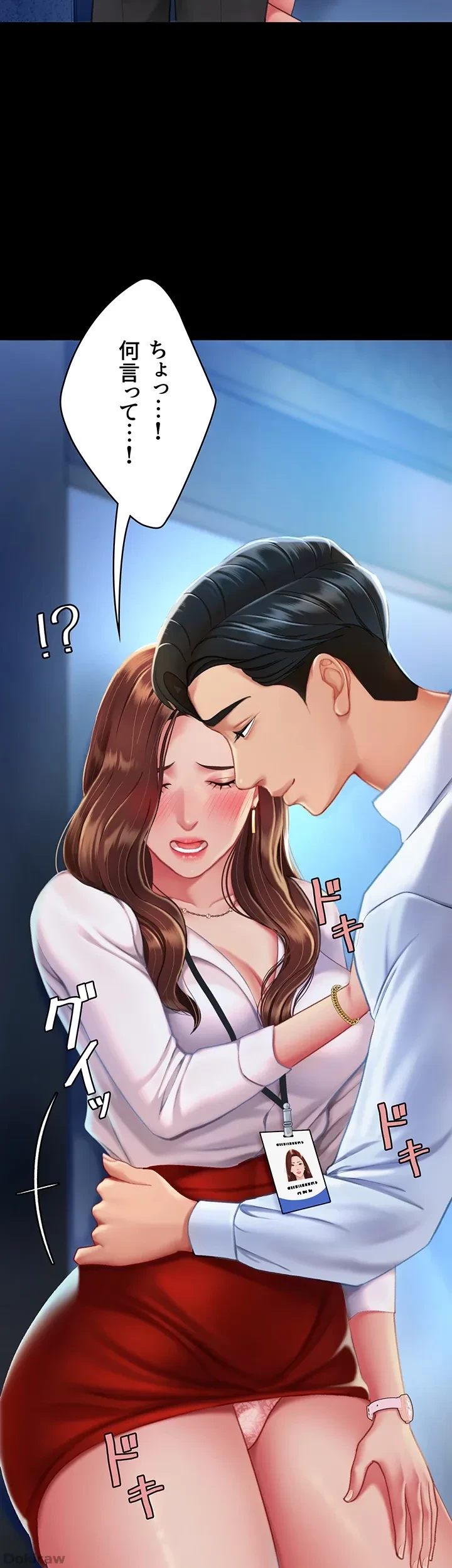 代理贖罪-俺はアイツの母親に制裁する- 第4話 - 23