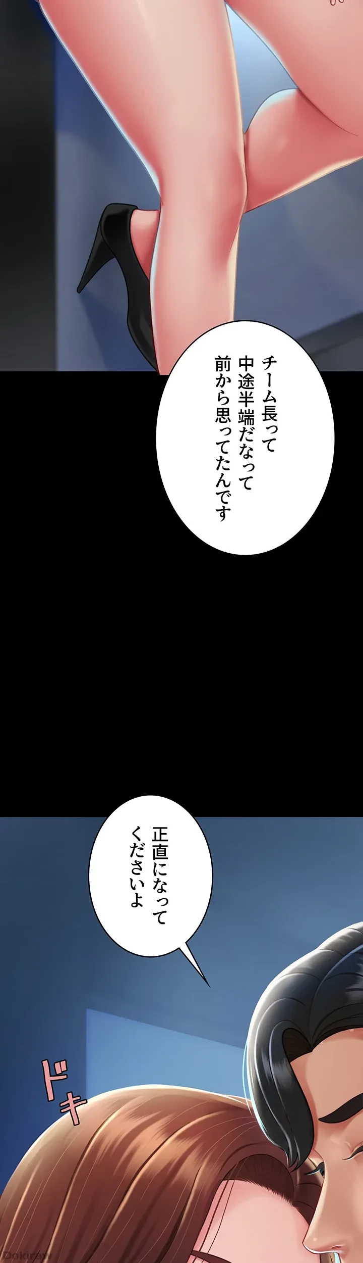 代理贖罪-俺はアイツの母親に制裁する- 第4話 - 24