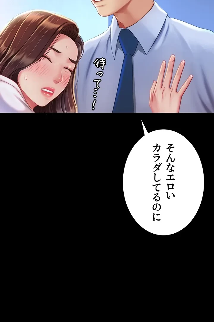 代理贖罪-俺はアイツの母親に制裁する- 第4話 - 26