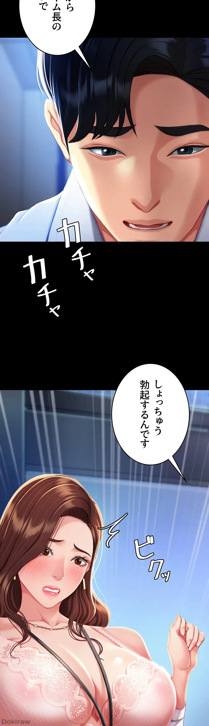 代理贖罪-俺はアイツの母親に制裁する- 第4話 - 29