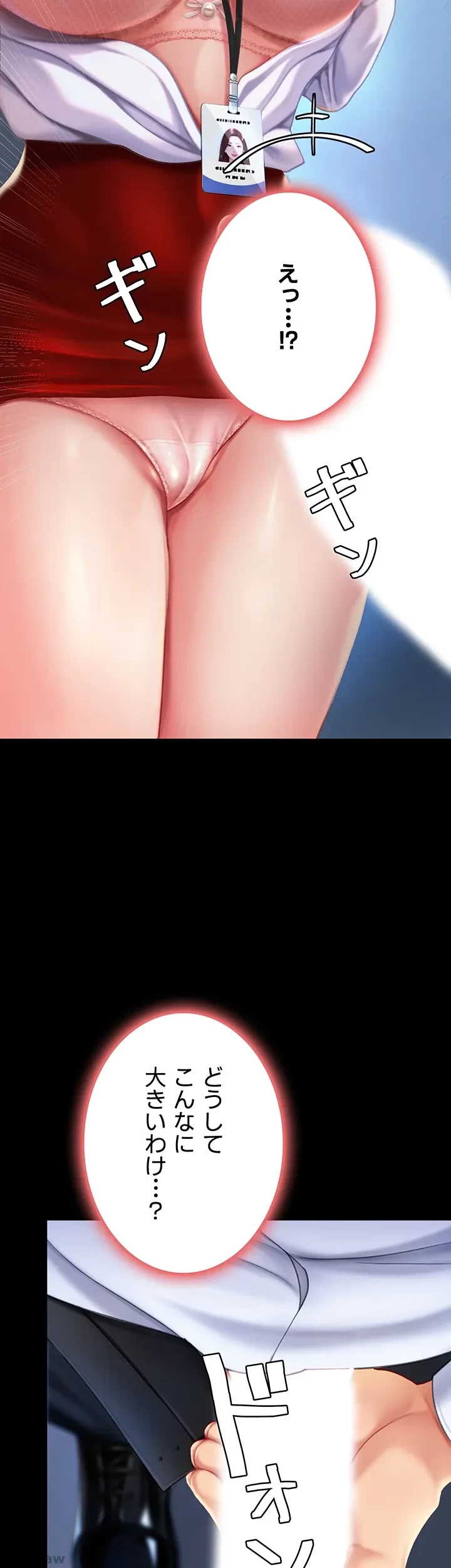 代理贖罪-俺はアイツの母親に制裁する- 第4話 - 30