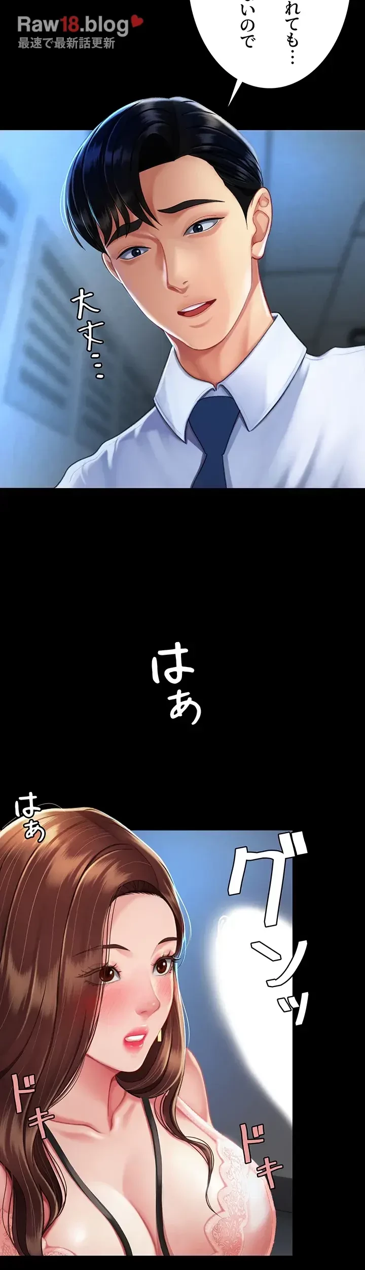 代理贖罪-俺はアイツの母親に制裁する- 第4話 - 34