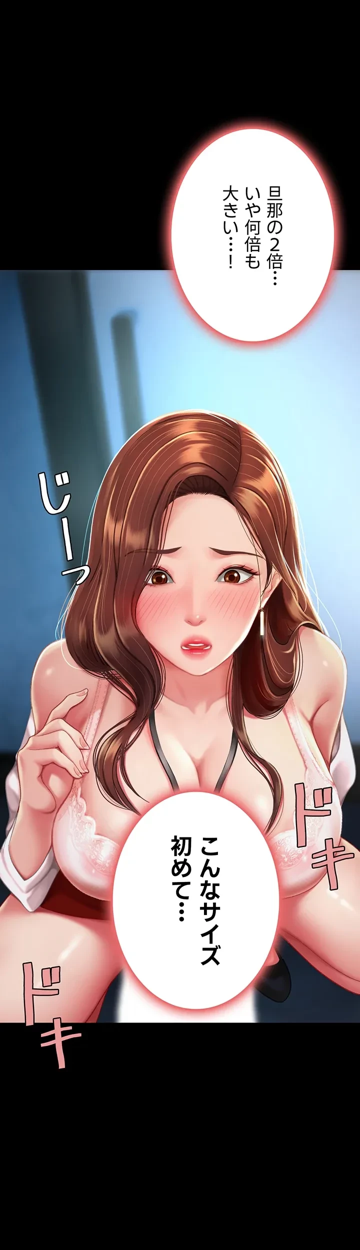 代理贖罪-俺はアイツの母親に制裁する- 第4話 - 35