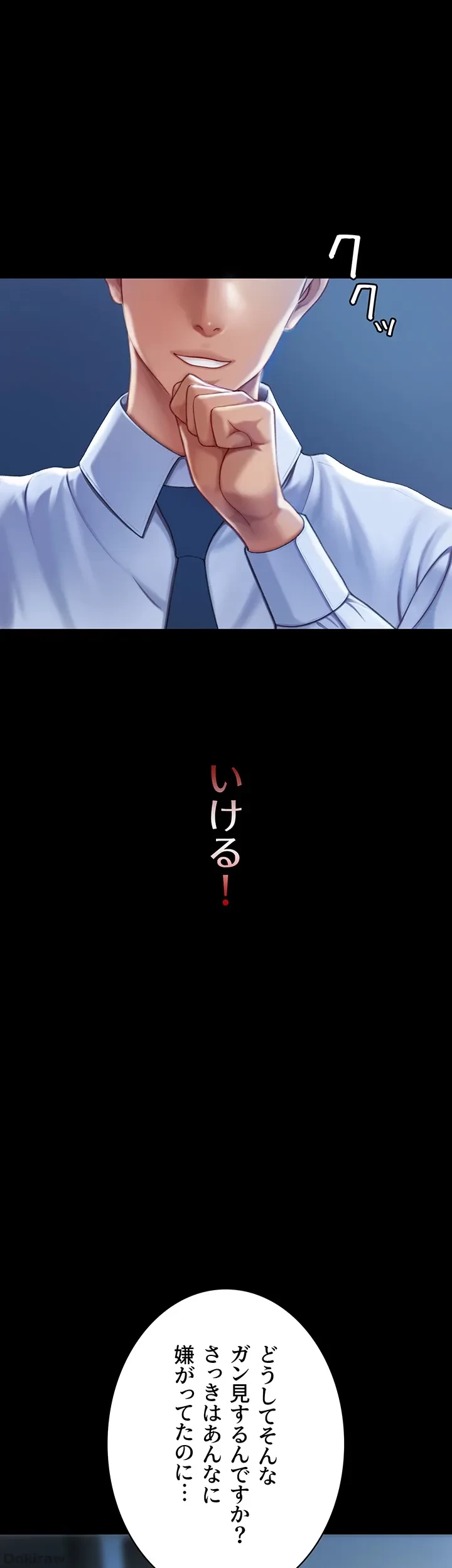 代理贖罪-俺はアイツの母親に制裁する- 第4話 - 36