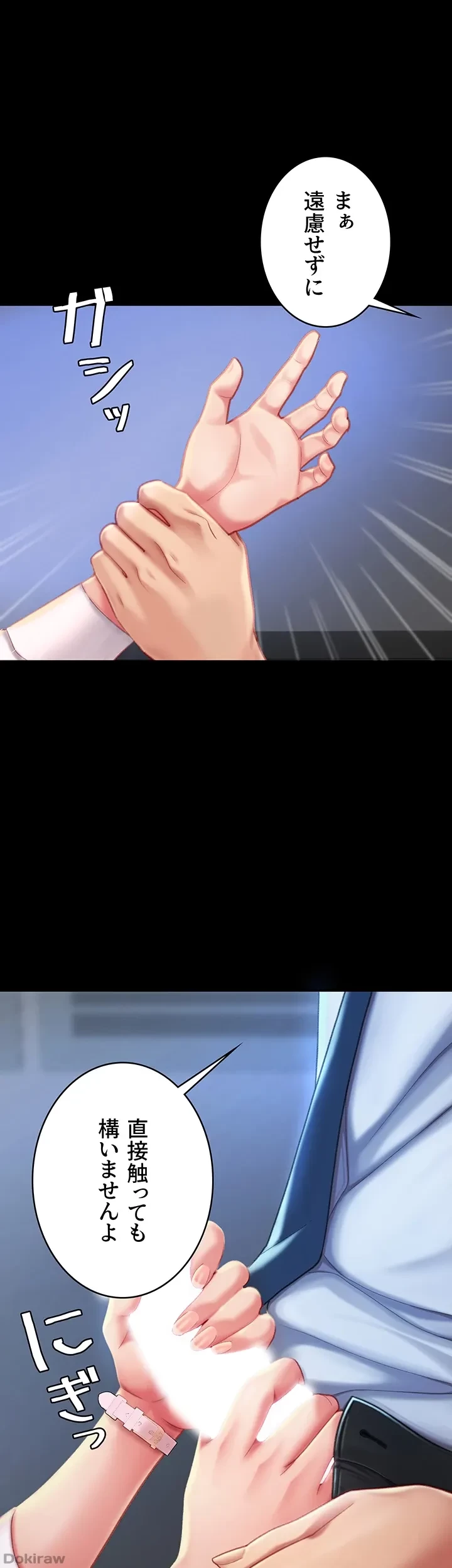 代理贖罪-俺はアイツの母親に制裁する- 第4話 - 39