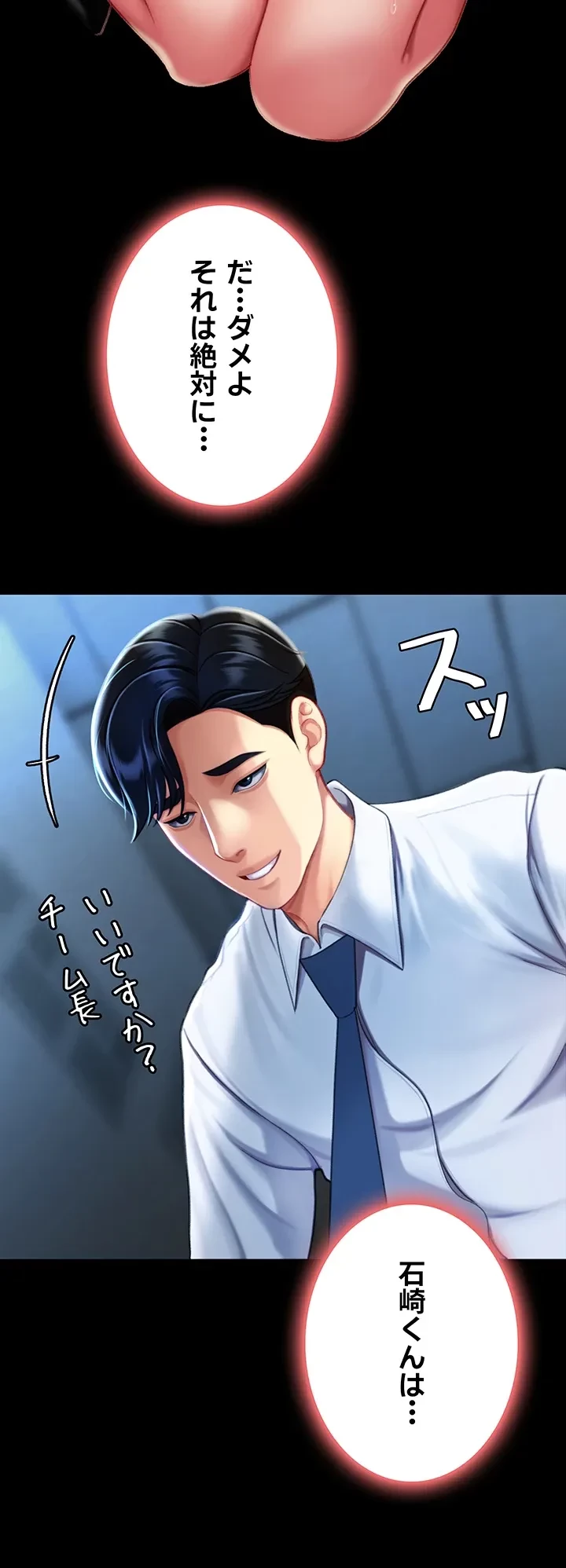 代理贖罪-俺はアイツの母親に制裁する- 第4話 - 44