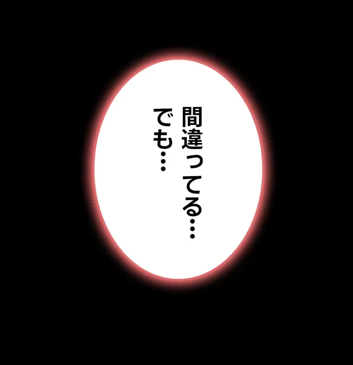 代理贖罪-俺はアイツの母親に制裁する- 第4話 - 46