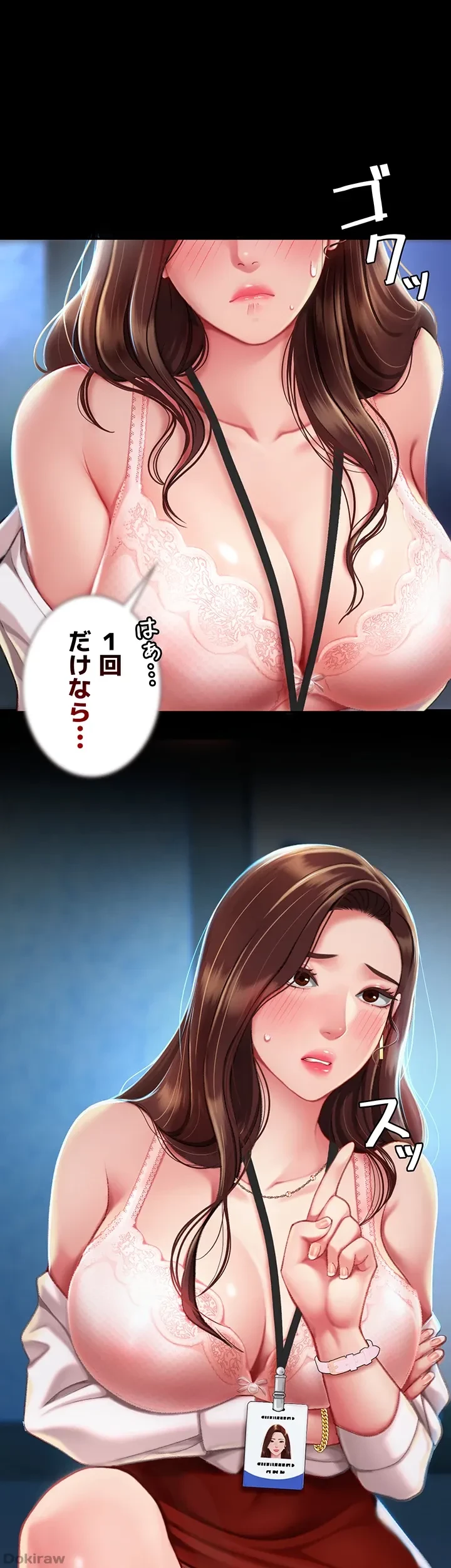 代理贖罪-俺はアイツの母親に制裁する- 第5話 - 2